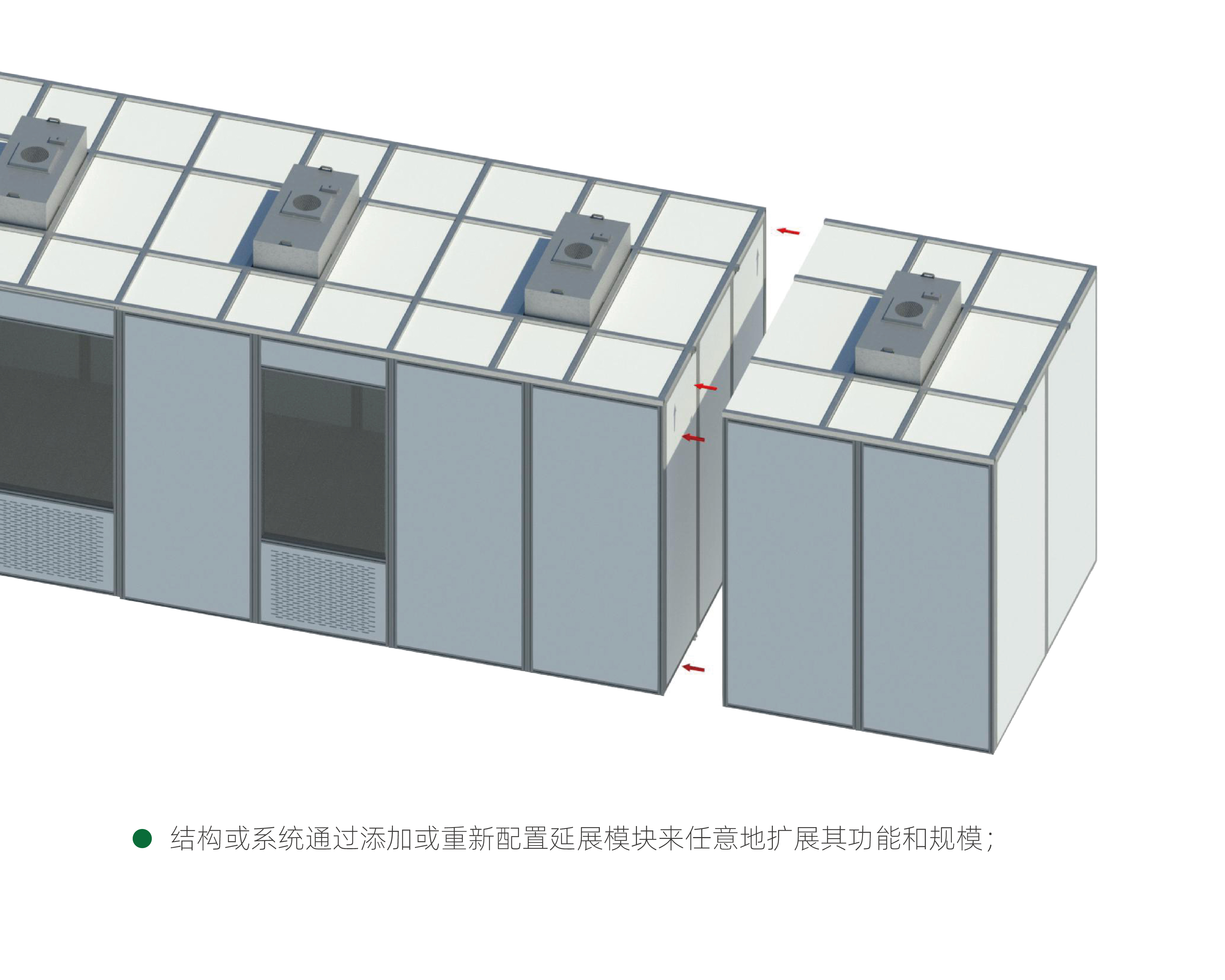 灵活调整</br>任意延展